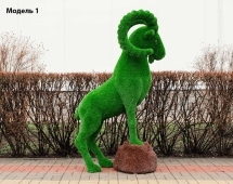 Топиари Козерог, модель 1- газон Eco Топиари Козерог, модель 1- газон Eco