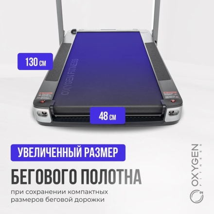 Беговая дорожка домашняя OXYGEN FITNESS M-CONCEPT SPORT (SMOKY), фото 7