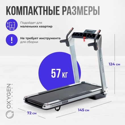 Беговая дорожка домашняя OXYGEN FITNESS M-CONCEPT SPORT (SMOKY), фото 5