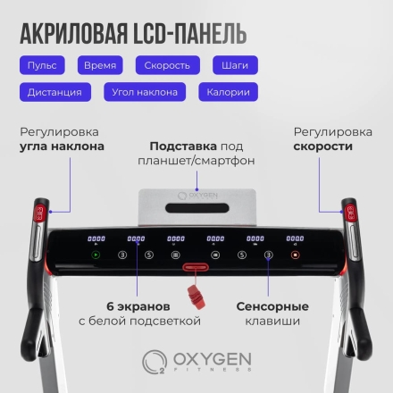 Беговая дорожка домашняя OXYGEN FITNESS M-CONCEPT SPORT (SMOKY), фото 12