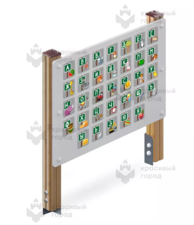 Стойка «Алфавит» тип 1, фото 1