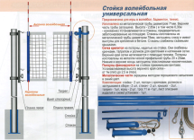Стойки волейбольные массовые на стаканах S-109  Стойки волейбольные массовые на стаканах S-109
