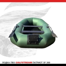 Лодка ПВХ GOLFSTREAM SP 300 