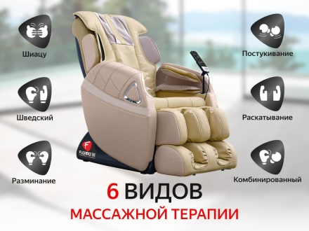 Массажное кресло Fujimo Soul F730 Beige, фото 11