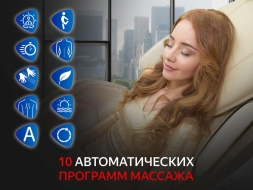 Массажное кресло Fujimo Soul F730 Beige, фото 9