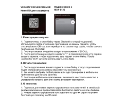 Велотренажер Yesoul BG1-B-32, фото 6
