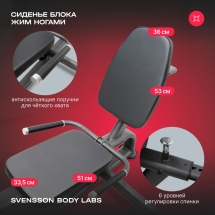 Силовой комплекс полукоммерческий SVENSSON BODY LABS RIGEL PLUS PRO