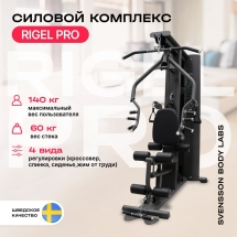 Силовой комплекс полукоммерческий SVENSSON BODY LABS RIGEL PRO