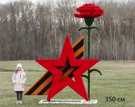 Топиари Звезда Победы, h=220 см - газон Eco, фото 7