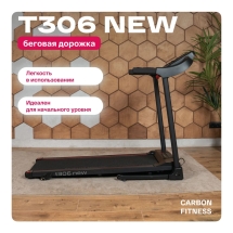 Беговая дорожка домашняя CARBON FITNESS T306 NEW Беговая дорожка домашняя CARBON FITNESS T306 NEW