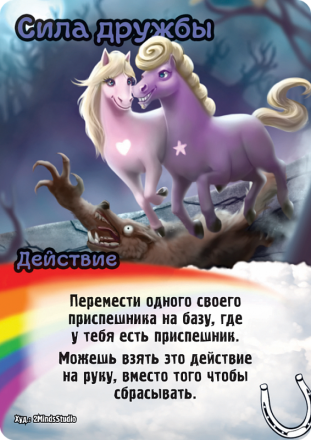 Замес: Мимими, фото 2