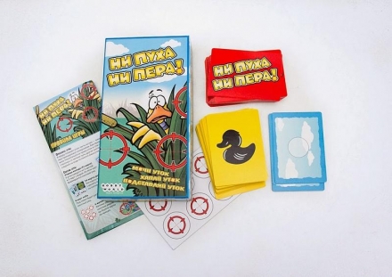 Ни Пуха Ни Пера, фото 9