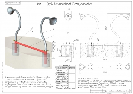 Трубы для разговоров Диалог (нерж.сталь), фото 4