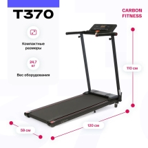 Беговая дорожка домашняя CARBON FITNESS T370 Беговая дорожка домашняя CARBON FITNESS T370