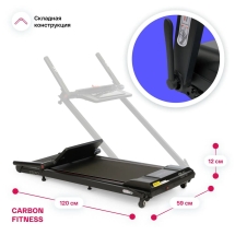 Беговая дорожка домашняя CARBON FITNESS T370 Беговая дорожка домашняя CARBON FITNESS T370
