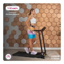 Беговая дорожка домашняя CARBON FITNESS T370 Беговая дорожка домашняя CARBON FITNESS T370