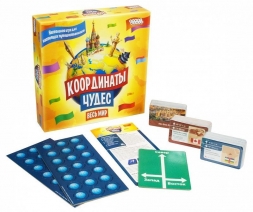 Координаты чудес: Весь мир, фото 1 Координаты чудес: Весь мир, фото 1