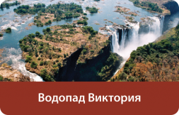 Координаты чудес: Весь мир, фото 2 Координаты чудес: Весь мир, фото 2