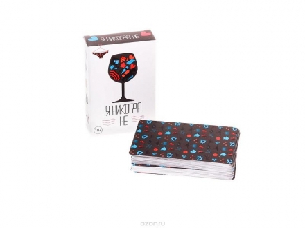 Я никогда не, фото 1