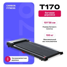 Беговая дорожка домашняя CARBON FITNESS T170 Беговая дорожка домашняя CARBON FITNESS T170