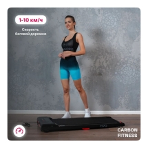 Беговая дорожка домашняя CARBON FITNESS T170 Беговая дорожка домашняя CARBON FITNESS T170