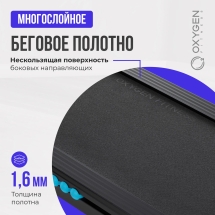 Беговая дорожка домашняя OXYGEN FITNESS EMERALD TFT 10 Беговая дорожка домашняя OXYGEN FITNESS EMERALD TFT 10