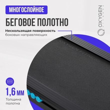 Беговая дорожка домашняя OXYGEN FITNESS EMERALD TFT 10, фото 7