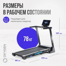 Беговая дорожка домашняя OXYGEN FITNESS EMERALD TFT 10 Беговая дорожка домашняя OXYGEN FITNESS EMERALD TFT 10