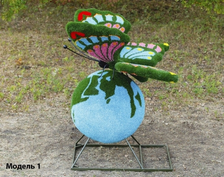Топиари композиция Бабочка на земном шаре №1 - газон Eco, фото 1