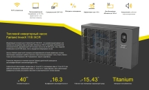 Тепловой насос Fairland InverX 110t 40 кВт Тепловой насос Fairland InverX 110t 40 кВт