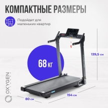 Беговая дорожка домашняя OXYGEN FITNESS X-CONCEPT SPORT Беговая дорожка домашняя OXYGEN FITNESS X-CONCEPT SPORT
