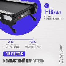Беговая дорожка домашняя OXYGEN FITNESS ELISION Беговая дорожка домашняя OXYGEN FITNESS ELISION