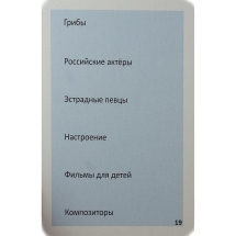 Тик Так Бумм карточная версия Тик Так Бумм карточная версия
