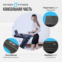 Беговая дорожка домашняя OXYGEN FITNESS SPEEDSTER Беговая дорожка домашняя OXYGEN FITNESS SPEEDSTER