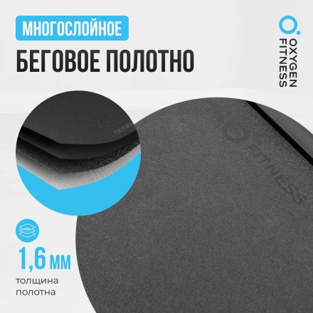 Беговая дорожка домашняя OXYGEN FITNESS SPEEDSTER, фото 3