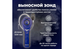Детектор утечки горючих газов МЕГЕОН 08088 00000006476, фото 5