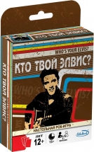 Кто твой Элвис? Кто твой Элвис?
