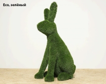 Топиари заяц Мила - газон Eco