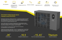 Тепловой насос Fairland InverX 66 26 кВт Тепловой насос Fairland InverX 66 26 кВт