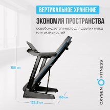 Беговая дорожка домашняя OXYGEN FITNESS RUSHWAY Беговая дорожка домашняя OXYGEN FITNESS RUSHWAY