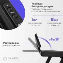 Беговая дорожка домашняя OXYGEN FITNESS RunUp BEAT Беговая дорожка домашняя OXYGEN FITNESS RunUp BEAT