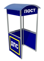 Игровой макет ИМ154 Пост ДПС для детской площадки