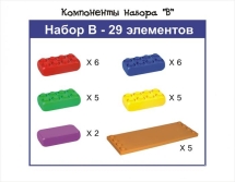 Крупноблочный конструктор BIG BLOCK, Набор «B» (29 элементов)