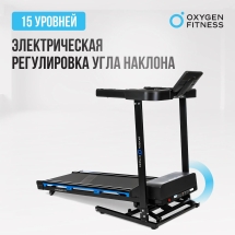 Беговая дорожка домашняя OXYGEN FITNESS MANGAN A Беговая дорожка домашняя OXYGEN FITNESS MANGAN A