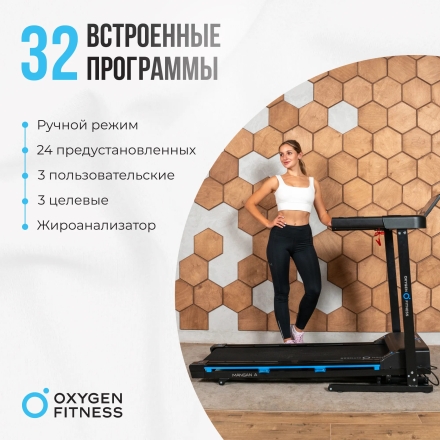 Беговая дорожка домашняя OXYGEN FITNESS MANGAN A, фото 21