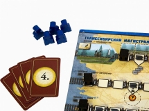 Русские Железные Дороги