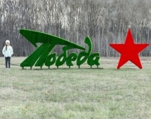 Топиари стела Победа со звездой - газон Eco+ Топиари стела Победа со звездой - газон Eco+