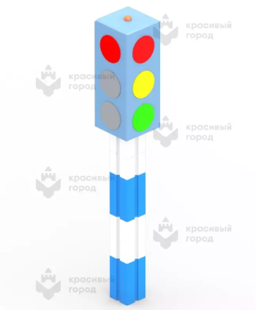 Игровой элемент «Светофор» стационарный, фото 1