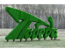 Топиари стела Победа - газон Eco+ Топиари стела Победа - газон Eco+