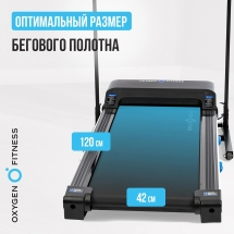 Беговая дорожка домашняя OXYGEN FITNESS MANGAN B Беговая дорожка домашняя OXYGEN FITNESS MANGAN B